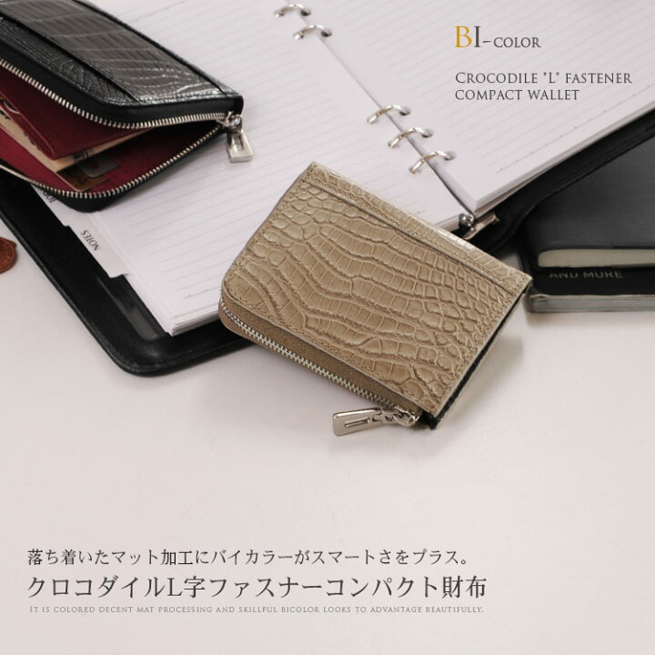 楽天市場】【クーポン対象!】クロコダイル 財布 メンズ 小銭入れ L字  