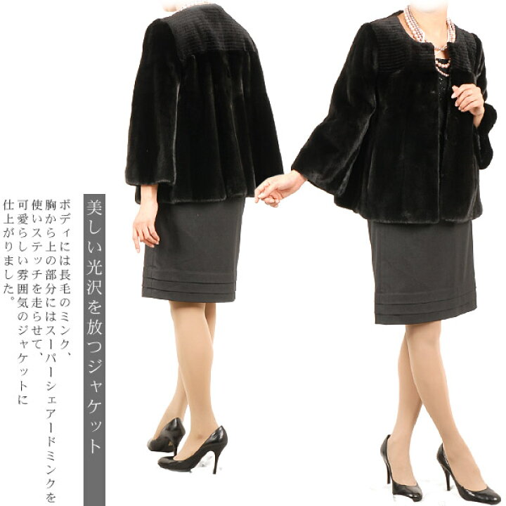 楽天市場】【40%OFFクーポン!】ブラックミンク＆スーパーシェアード 