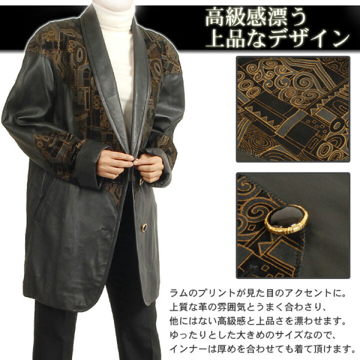 楽天市場】【5%オフクーポン】ラム & プリントラム ハーフコート 