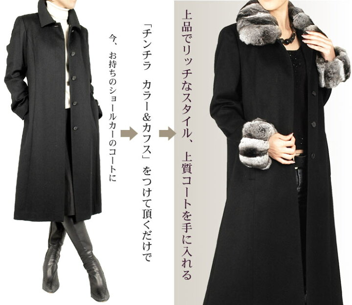 楽天市場】【20%OFFクーポン!】チンチラ カラー カフスセット  