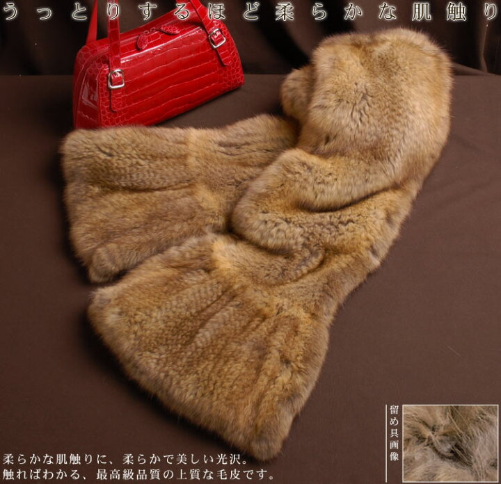 楽天市場】【10%OFF冬物クーポン対象】ロシアン セーブル 編みこみ 