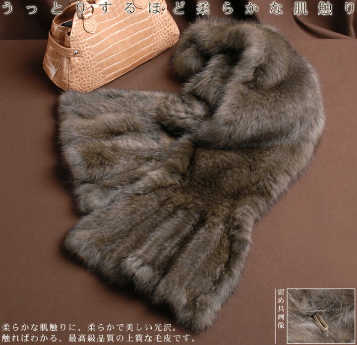 楽天市場】【10%OFF冬物クーポン対象】ロシアン セーブル 編みこみ 