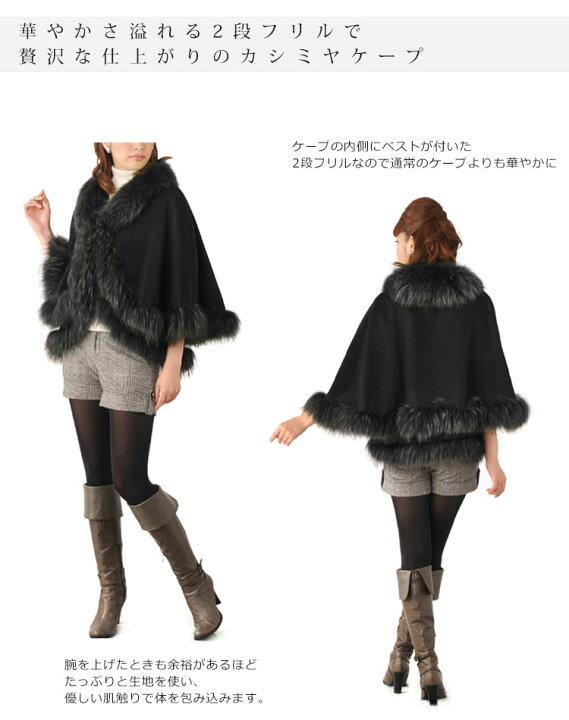 楽天市場】カシミヤ ケープ ラクーン ファー トリミング/レディース 