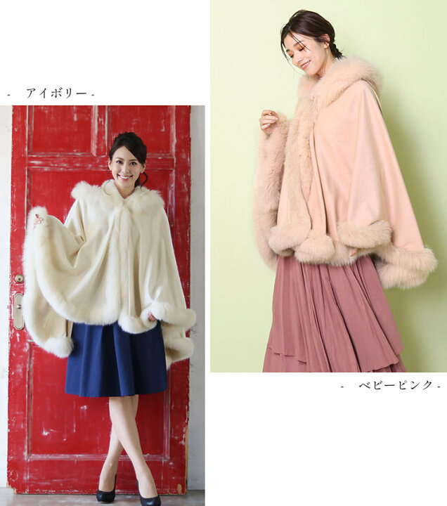 楽天市場】カシミヤ ケープ レディース 秋 冬 フォックスファー 