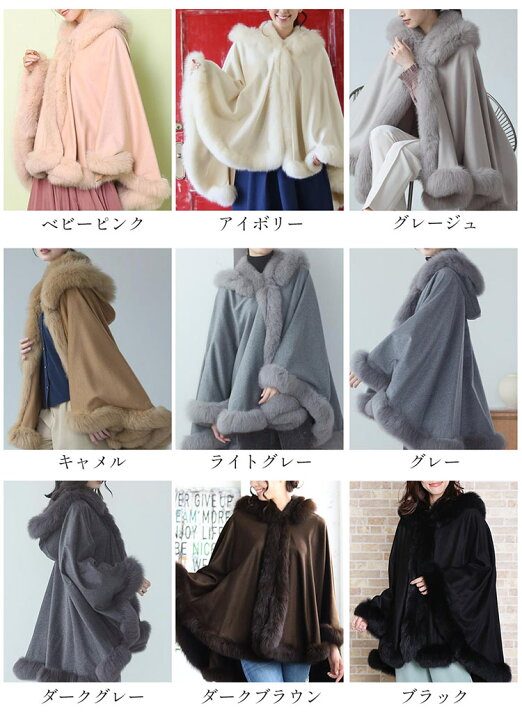 楽天市場】カシミヤ ケープ レディース 秋 冬 フォックスファー 