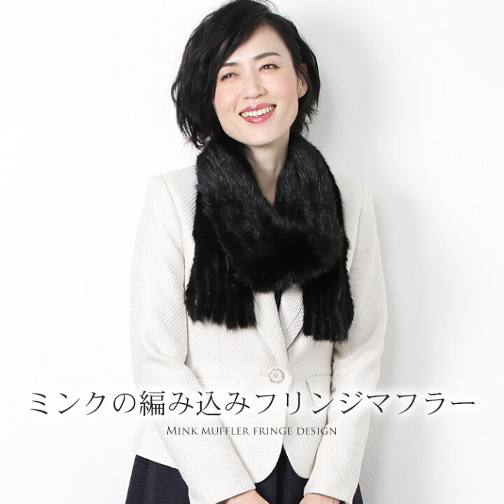 楽天市場】【5％OFFクーポン発行中】ミンク ファーマフラー レディース 