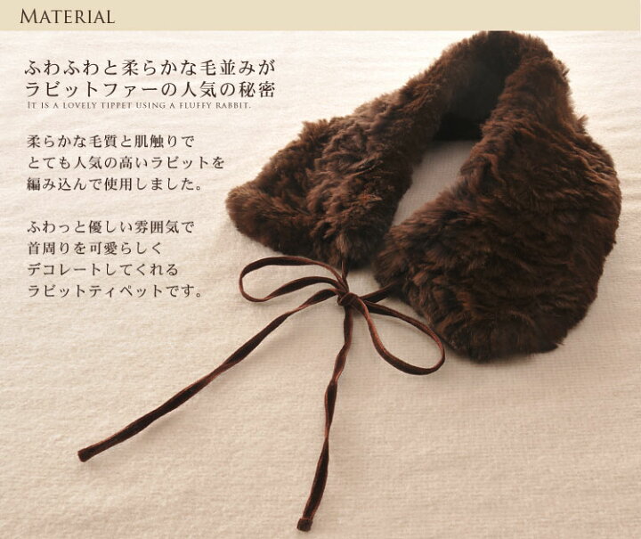 楽天市場】【40%OFFクーポン!】ラビット ティペット カラー 編み込み 