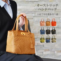 楽天市場】オーストリッチ バッグ（ハンドバッグ｜レディースバッグ 