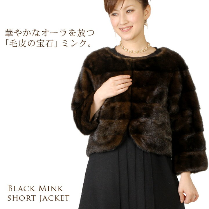 楽天市場】デミバフミンク ノーカラーショートジャケット レディース  