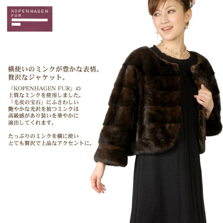 楽天市場】デミバフミンク ノーカラーショートジャケット レディース  