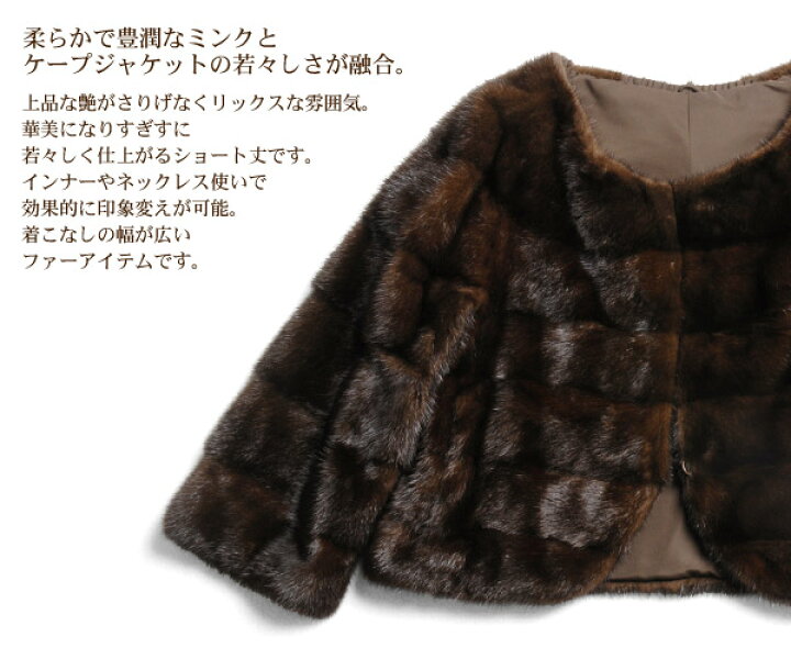 楽天市場】【39%OFFクーポン!】デミバフミンク ノーカラーショート 