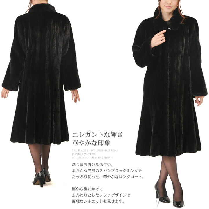 楽天市場】スカンブラック ミンク ロングコート 冬 ファーコート 