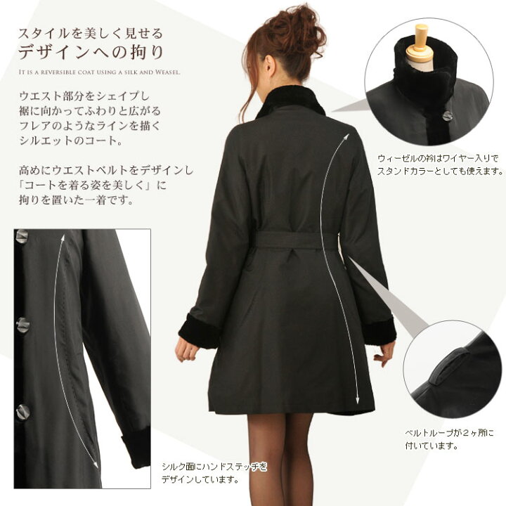 楽天市場】【39%OFFクーポン!】シルク＆ウィーゼル コート 