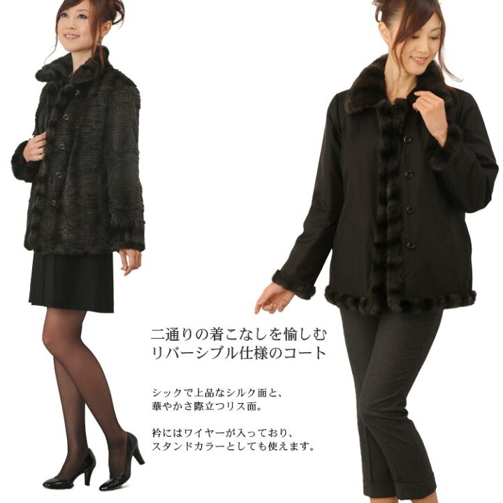 楽天市場】シルク リス リバーシブルコート ロシアンリス トリミング  