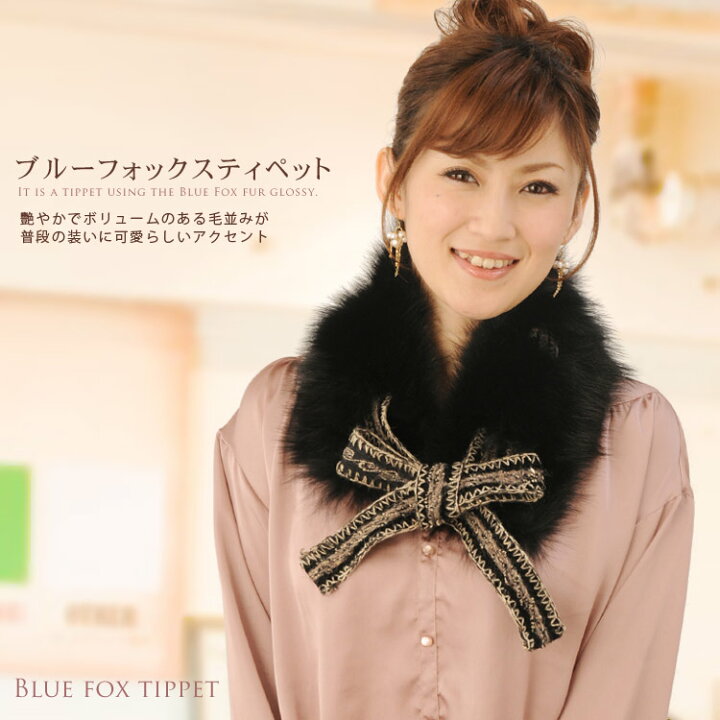 楽天市場】【19%OFFクーポン!】フォックス ファー マフラー  