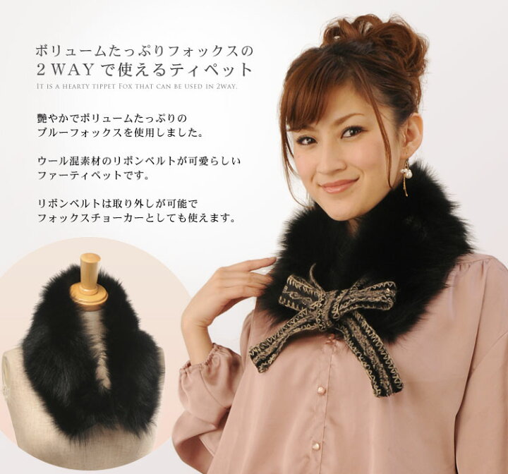 楽天市場】【19%OFFクーポン!】フォックス ファー マフラー  