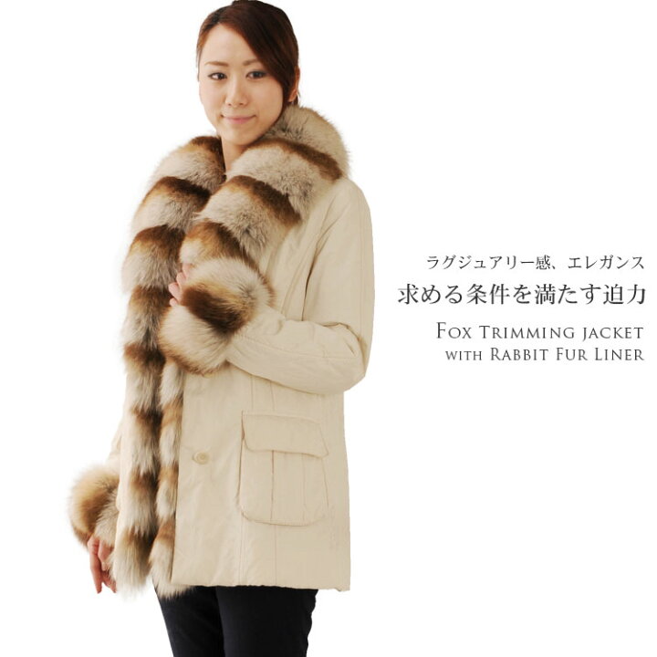 楽天市場 Offクーポン対象 フォックス トリミング ジャケット ラビット ファーライナー付 毛皮 ジャケット ファーコーデ ファージャケット パーティー 女性用 コーデ 着こなし 秋 冬 母 女性 プレゼント ギフト ギフト 母の日 7f 4010r 三京商会 Sankyo