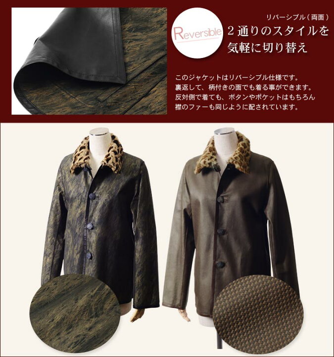 楽天市場】【特典付き!!】ラム ジャケット リバーシブル ラビット襟 