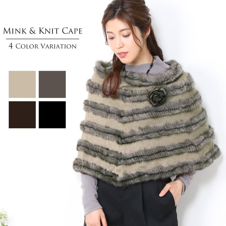 楽天市場】【40%OFFクーポン!】ミンク ニット ケープ お花付き  