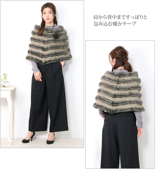 楽天市場】【40%OFFクーポン!】ミンク ニット ケープ お花付き 