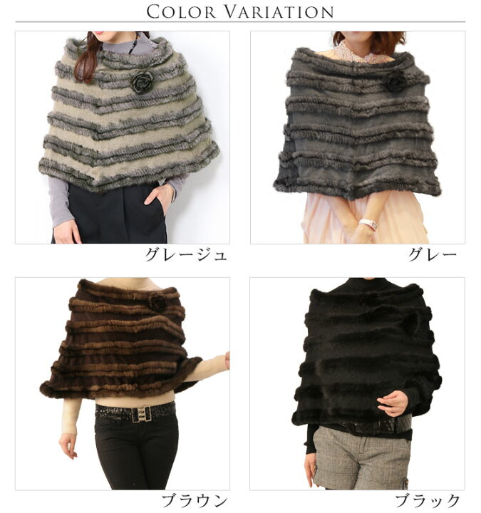 楽天市場】【40%OFFクーポン!】ミンク ニット ケープ お花付き 