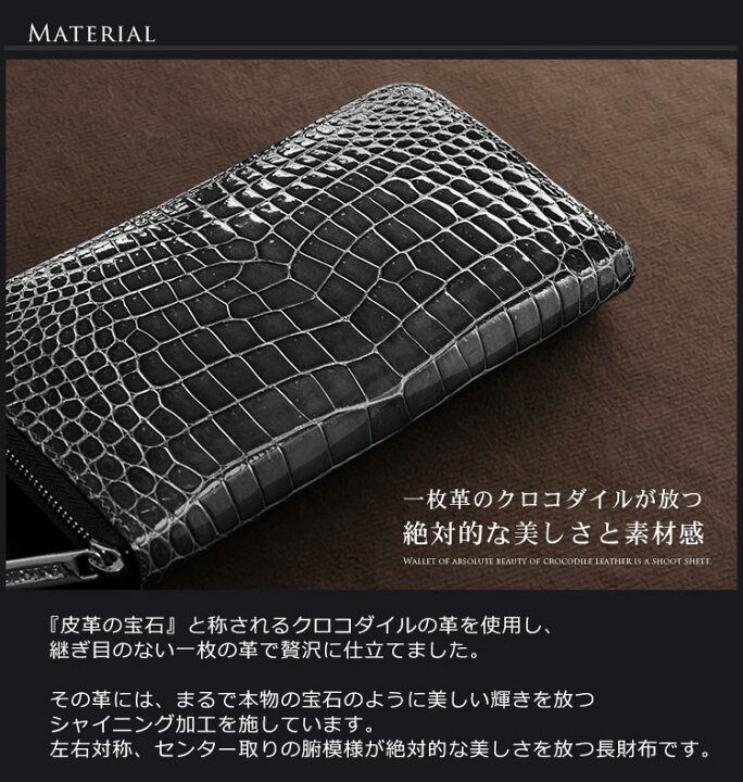 楽天市場】【クーポン対象】クロコダイル 長財布 メンズ シャイニング 