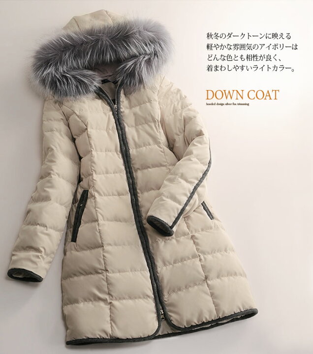 楽天市場】ダウンコートレディース フード付き 冬 シルバー フォックス  