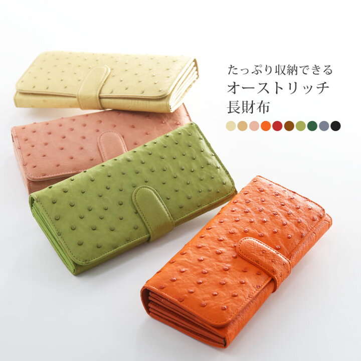 楽天市場】かぶせ長財布 レディース オーストリッチ 本革 大容量 財布  
