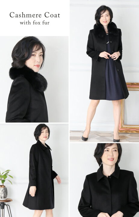 楽天市場】カシミヤ100％ ロングコート フォックス ファー付き  