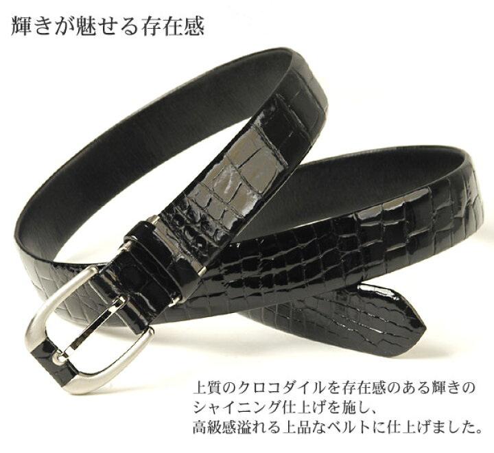 楽天市場】日本製 メンズ クロコダイル ベルト 30mm シャイニング ピン  