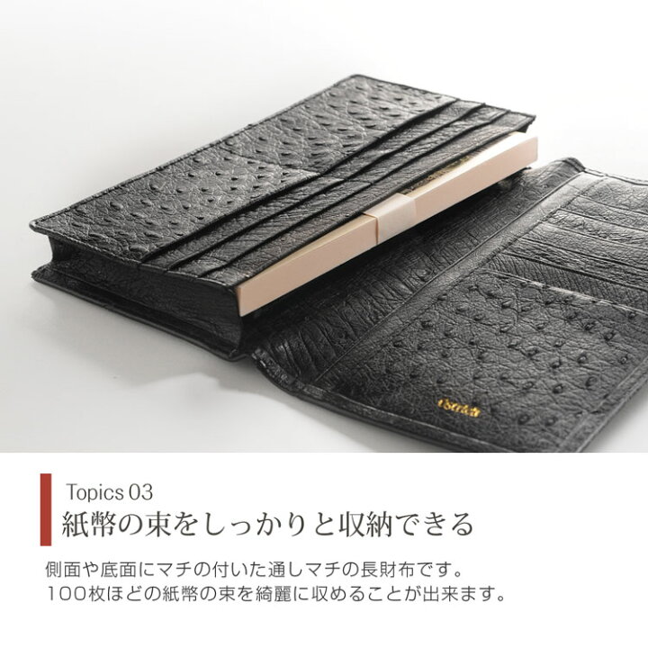 楽天市場】フルポイント 無双 一枚革 オーストリッチ 長財布 