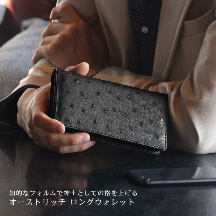 楽天市場】オーストリッチ 長財布 メンズ フルポイント 無双 一枚革 