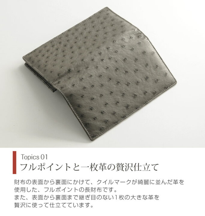 楽天市場】オーストリッチ 長財布 メンズ フルポイント 無双 一枚革  