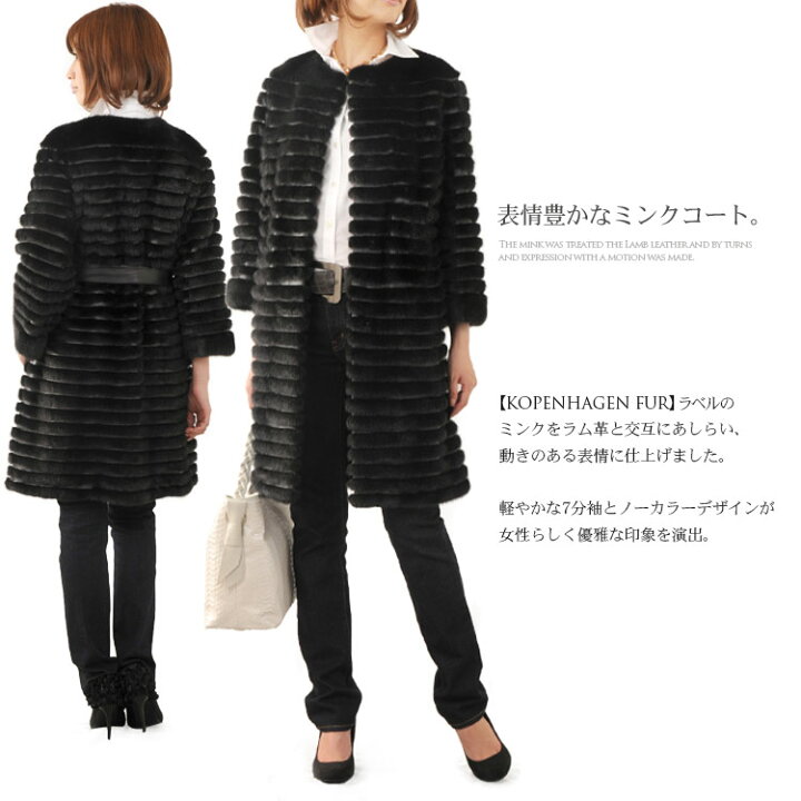 楽天市場】【40%OFFクーポン!】KOPENHAGEN FUR ミンク ノーカラー 