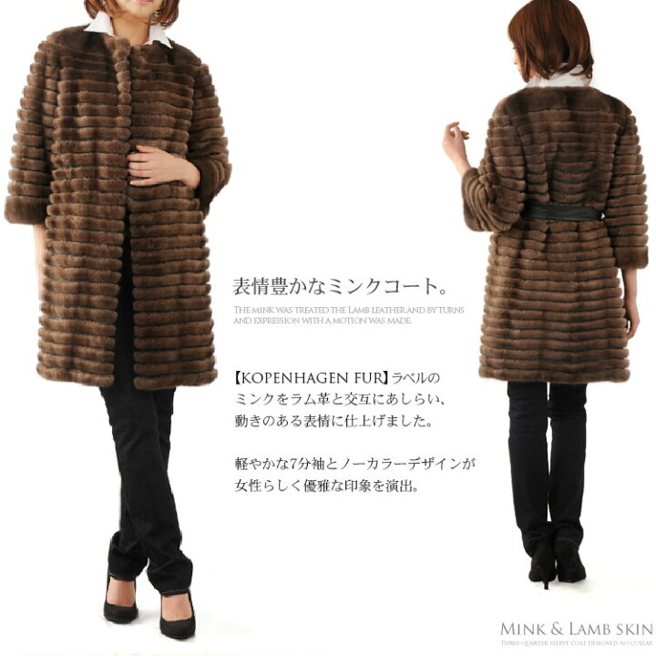 楽天市場】KOPENHAGEN FUR ミンク ノーカラーコート 七分袖デザイン 