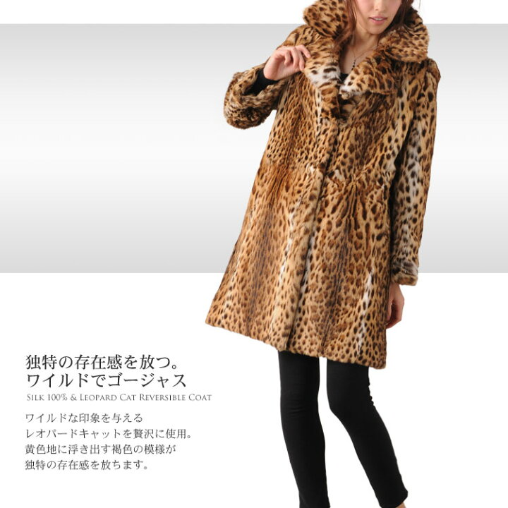 楽天市場】【39%OFFクーポン!】レオパード キャット ＆ シルク 