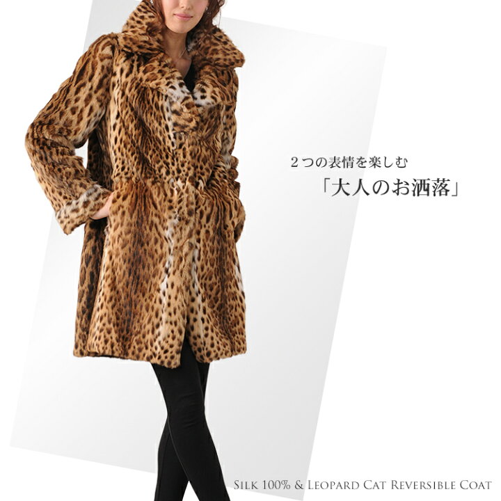 楽天市場】【39%OFFクーポン!】レオパード キャット ＆ シルク 