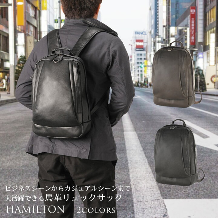 楽天市場 Hamilton ハミルトン 馬革 リュック メンズ 男性用 バックパック リュックサック メンズリュック ビジネスリュック ビジ 誕生日 父 プレゼント ギフト 父 ギフト 4fc r 三京商会 Sankyo Shokai