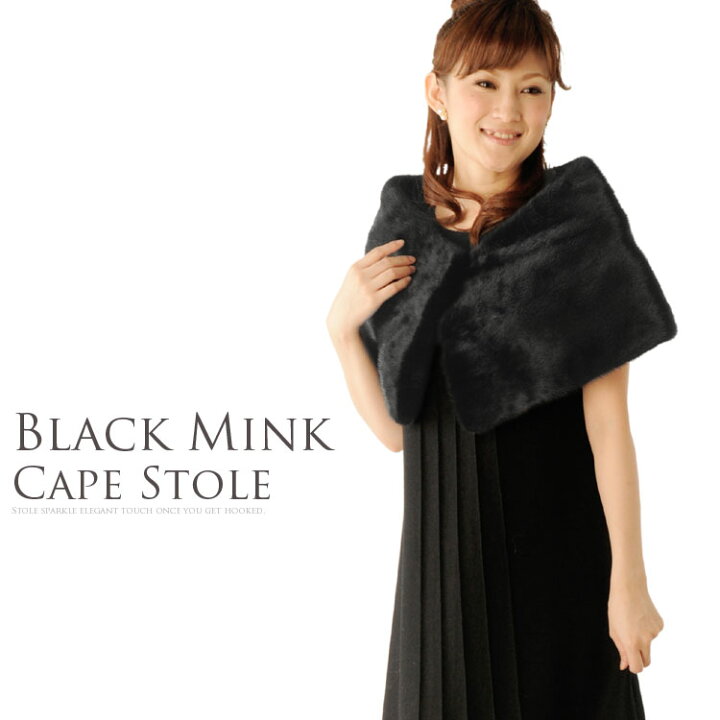 楽天市場】ブラック ミンク ケープ ストール ショール 毛皮 女性用  