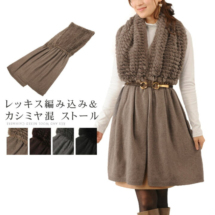 楽天市場】【40%OFFクーポン!】レッキス カシミヤ混 キャンディー 