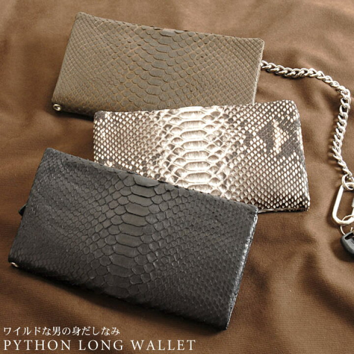 楽天市場 パイソン 長財布 メンズ ナチュラル ダークブラウン カード4枚収納 財布 革 長サイフ 誕生日 父 プレゼント パイソン柄 ギフト 父 普段使い ギフト 金運 4fa 敬老の日 7110r 三京商会 Sankyo Shokai