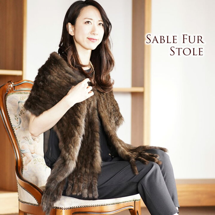 楽天市場】【39%OFFクーポン!】セーブル ファー 編込み ストール 25cm  