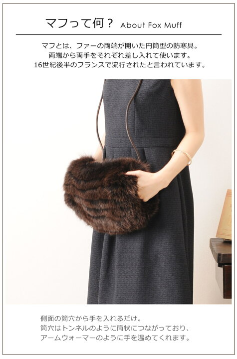 楽天市場】フォックス マフ ファーバッグ レディース 全4色 ダーク  