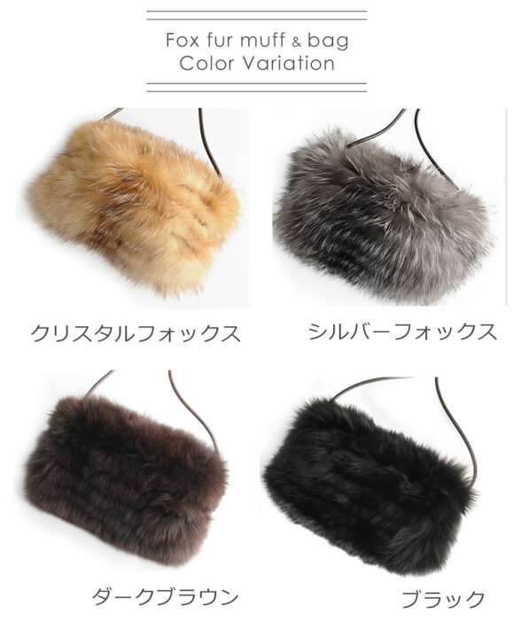 楽天市場】【40%OFFクーポン!】フォックス マフ ファーバッグ 