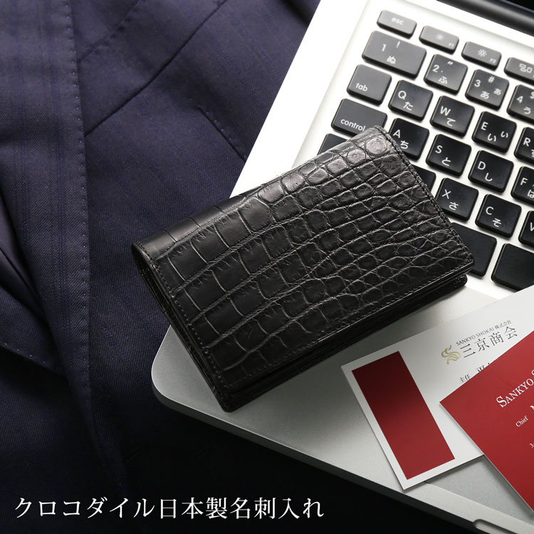 再再販 クロコダイル本革 名刺 カード入れ ＪＲＡ認定 日本製 アカ 