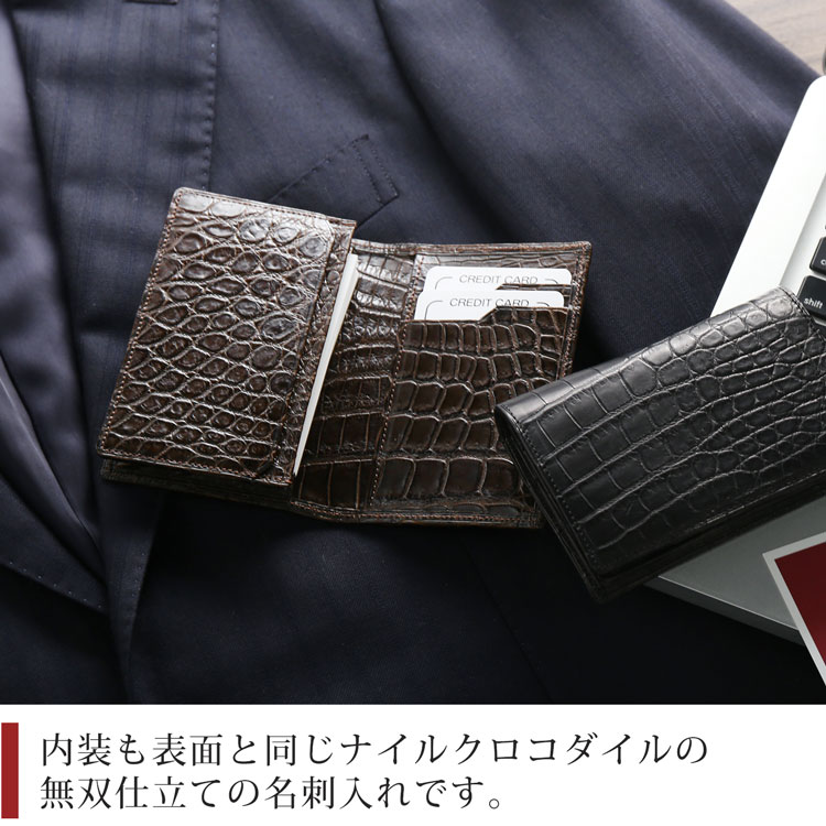 楽天市場】クロコダイル 名刺入れ 日本製 無双 一枚革 通しマチ メンズ 
