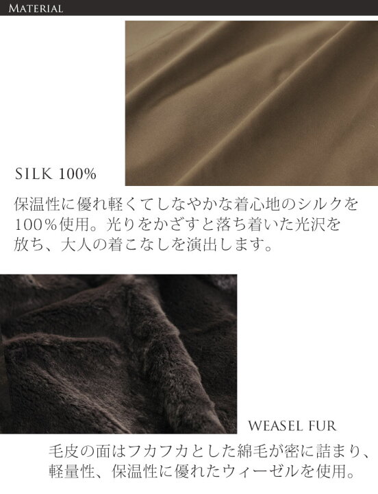 楽天市場】シルク 100％ ＆ ウィーゼル リバーシブル コート ロシアン 