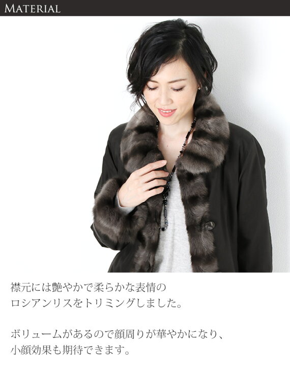 楽天市場】シルク 100％ ＆ ウィーゼル リバーシブル コート ロシアン  