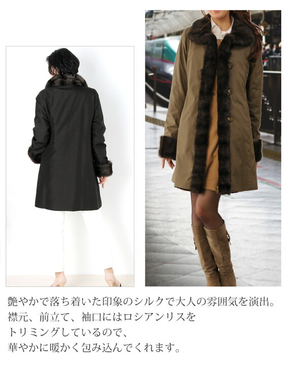 楽天市場】シルク 100％ ＆ ウィーゼル リバーシブル コート ロシアン  