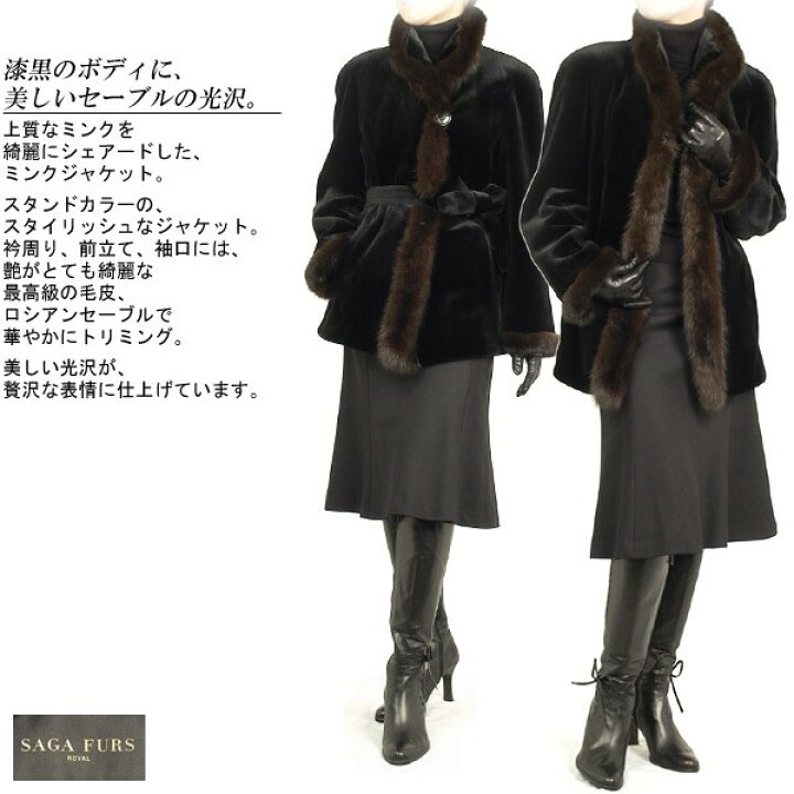 楽天市場】【40%OFFクーポン!】シェアード ミンク ジャケット ロシアン 